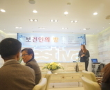 보건인의 밤